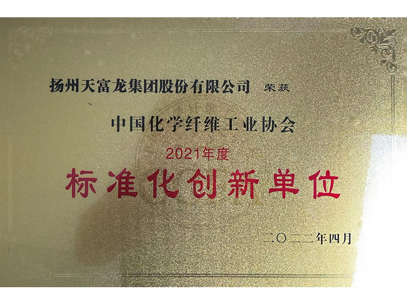 標準化創新單位.jpg