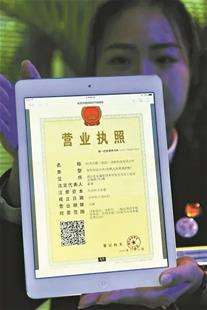 2017電子營業(yè)執(zhí)照申請流程