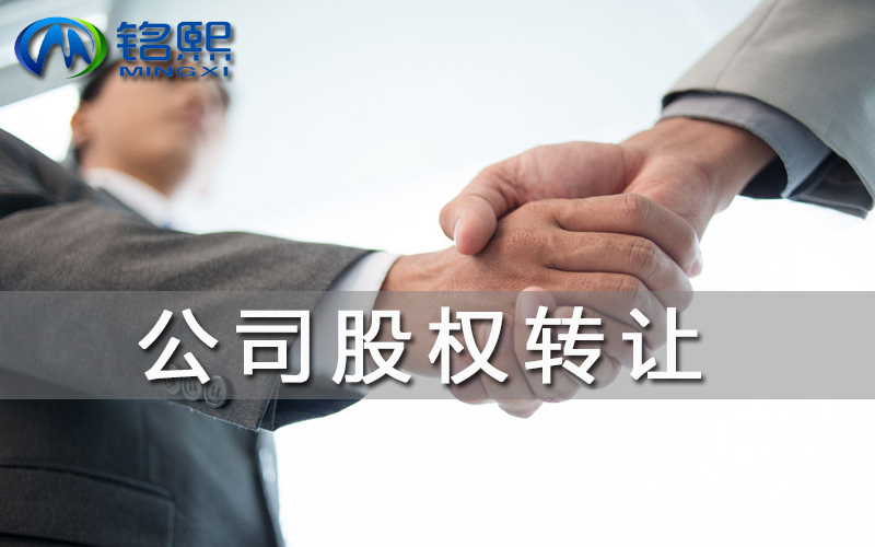 廣州公司變更，有限責(zé)任公司股東之間轉(zhuǎn)讓股權(quán)