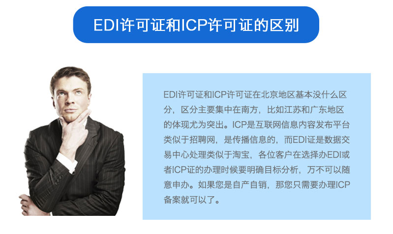 ICP經(jīng)營(yíng)許可證申請(qǐng)