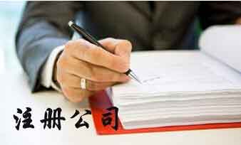 注冊汽車服務(wù)公司經(jīng)營范圍、流程及費用