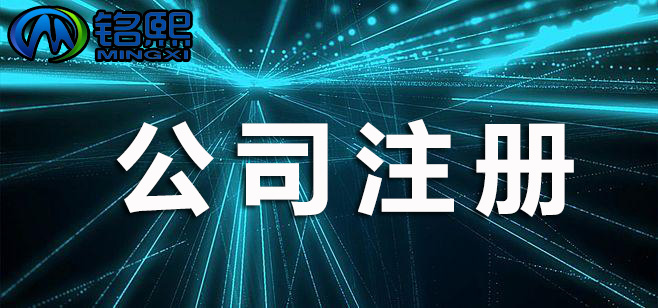 廣州注冊公司，創(chuàng)業(yè)要控制的成本有哪些