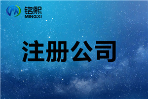 公司注冊地址被查的原因有哪些