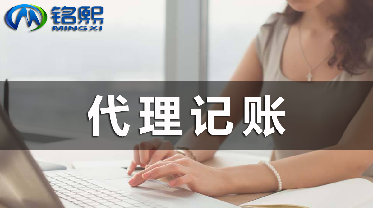 公司注冊后，如果自己記賬報稅，有哪些流程？