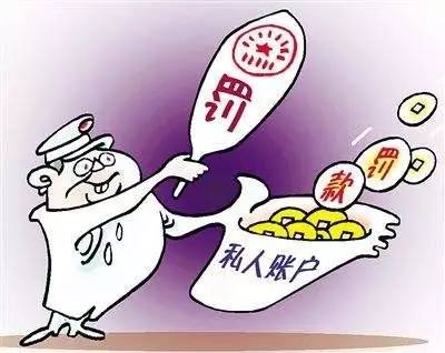 不入賬收入如果被查到，除了補(bǔ)繳稅款，還有可能罰款