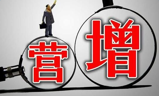 2017營改增最新政策